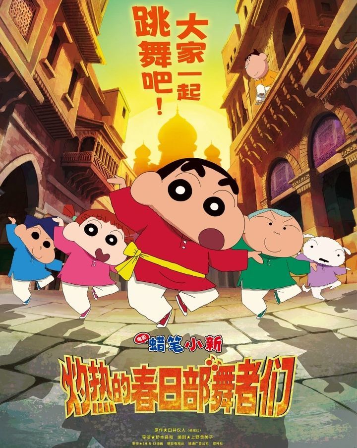 다카이치 사나에 일본 총리가 대만 유사시 집단자위권 행사 가능성을 언급한 이후 중국과 일본 간 갈등이 격화되는 가운데, 중국 내 일본 영화 상영이 연기되고 있다. 중국내 상영이 연기된 일본 애니메이션 ‘짱구는 못말려 극장판: 작열하는 떡잎마을 댄서즈’ 포스터. 〈사진출처: 바이두〉 2025.11.18