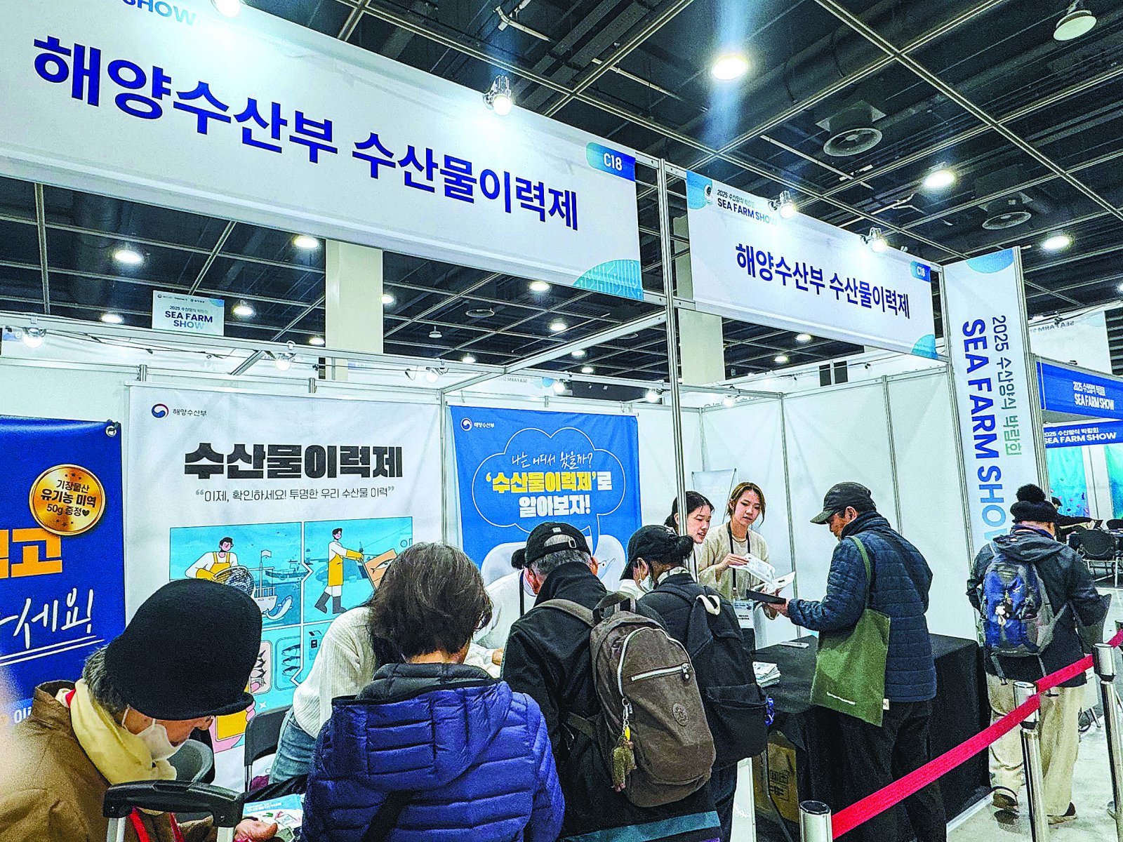 수산물이력제 부스를 방문한 참관객들의 모습. 해양수산부 제공
