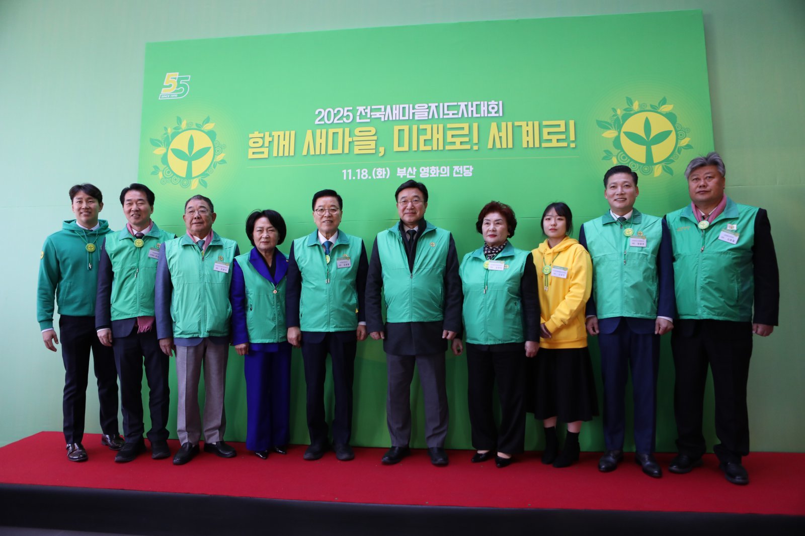 김광림 새마을운동중앙회장(왼쪽 다섯번째)과 윤호중 행정안전부 장관(왼쪽 여섯번째) 등 내빈이 기념 촬영하는 모습. 새마을운동중앙회 제공