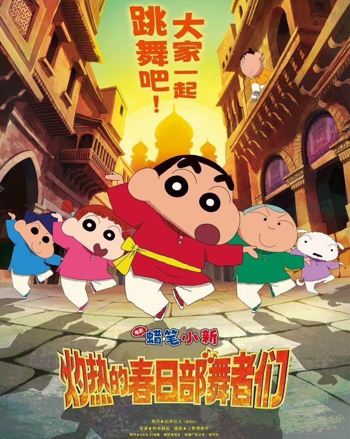 다카이치 사나에 일본 총리가 대만 유사시 집단자위권 행사 가능성을 언급한 이후 중국과 일본 간 갈등이 격화되는 가운데, 중국 내 일본 영화 상영이 연기되고 있다. 중국내 상영이 연기된 일본 애니메이션 ‘짱구는 못말려 극장판: 작열하는 떡잎마을 댄서즈’ 포스터. 2025.11.18. 사진출처 바이두