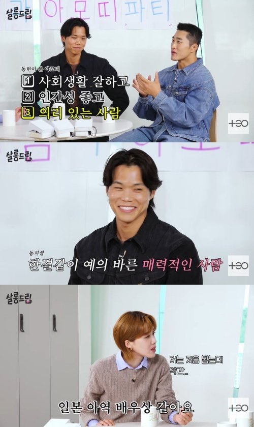 유튜브 ‘살롱드립2’ 화면 캡처