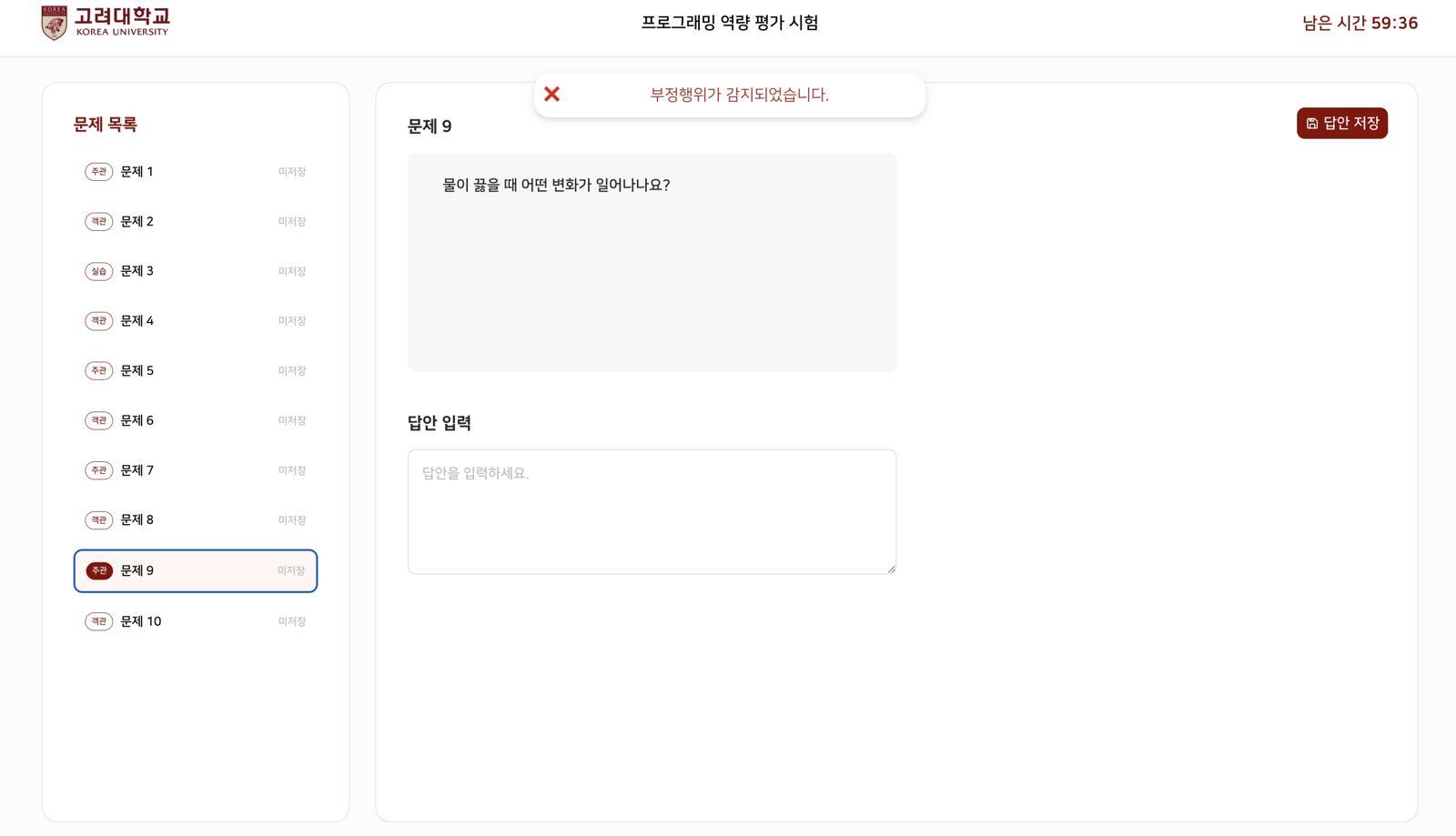 악어에듀와 고려대학교 정보창의연구소가 개발 중인 지능형 시험 관리·감독 시스템 / 출처=악어에듀