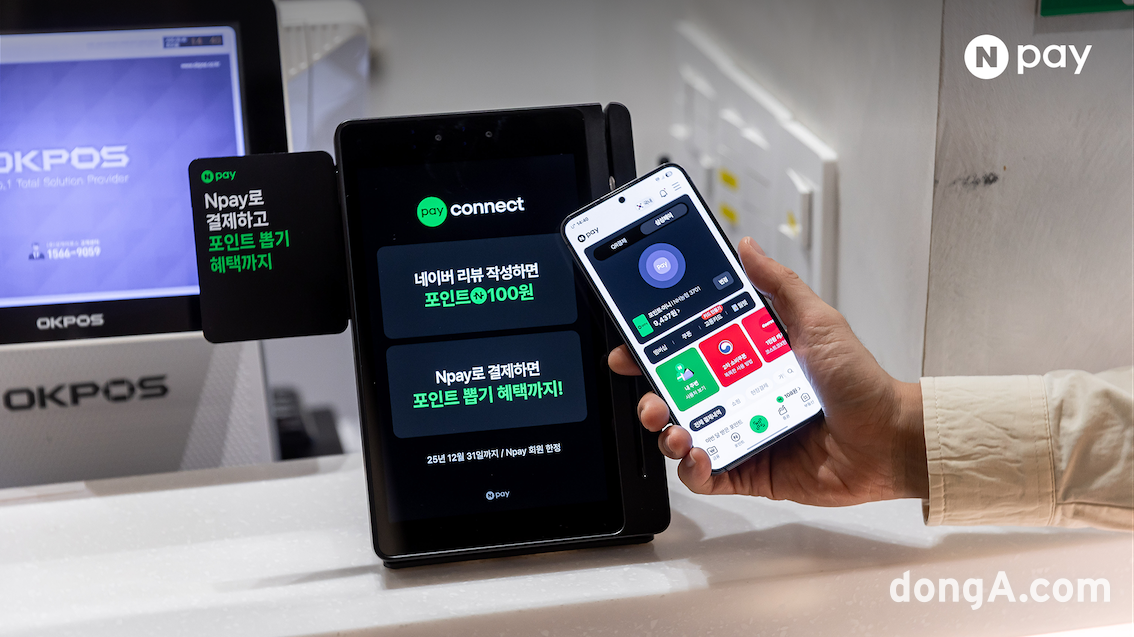 네이버페이 N페이 커넥트를 이용해 로그인을 연동시키는 모습