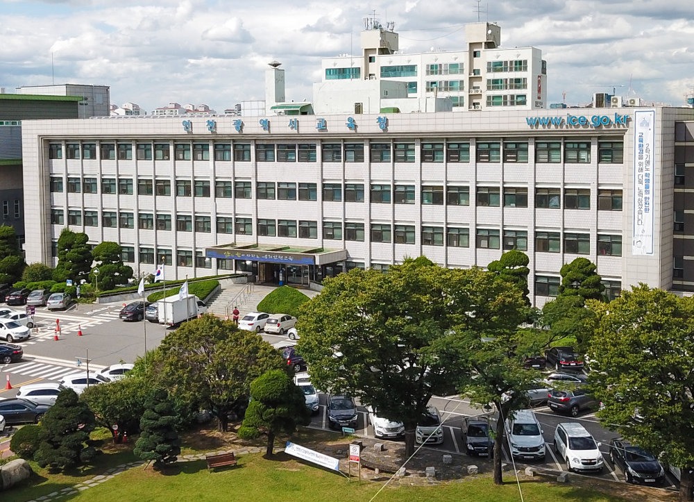 인천 남동구 구월동에 있는 인천시교육청 청사 전경. 인천시교육청 제공