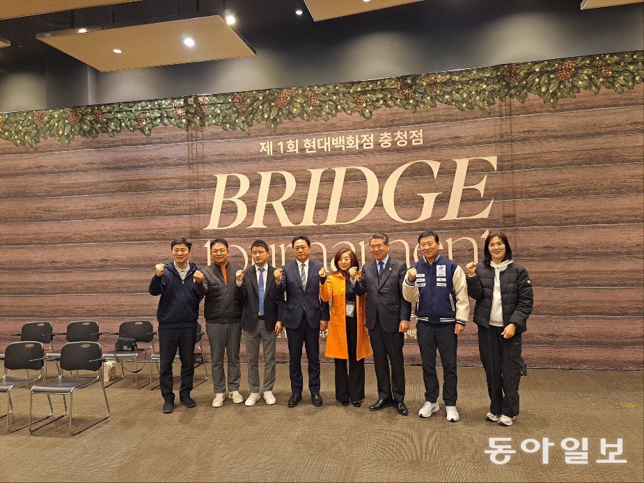 ‘제1회 충북 브리지 대회’가 현대백화점 충청점 토파즈 홀에서 18일 열렸다. 현대백화점 충청점 제공