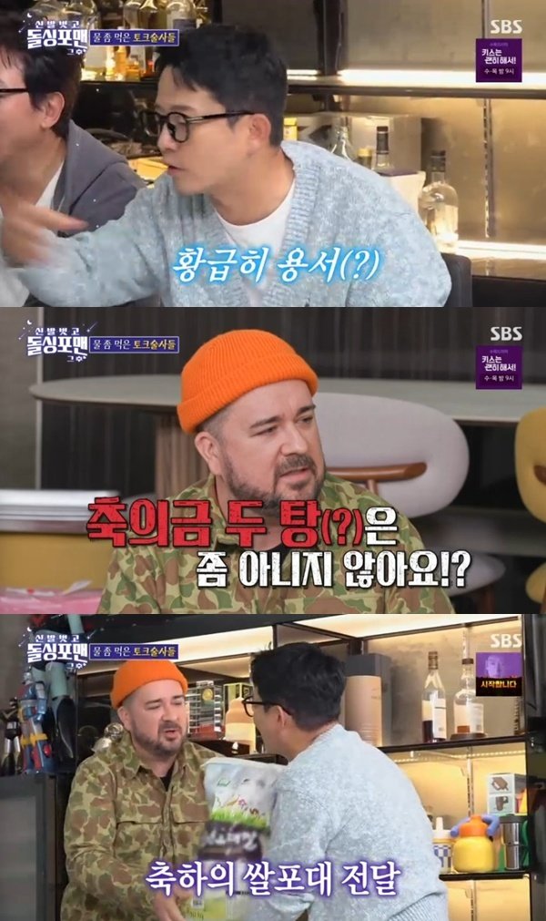 SBS ‘신발 벗고 돌싱포맨 그 후’ 캡처