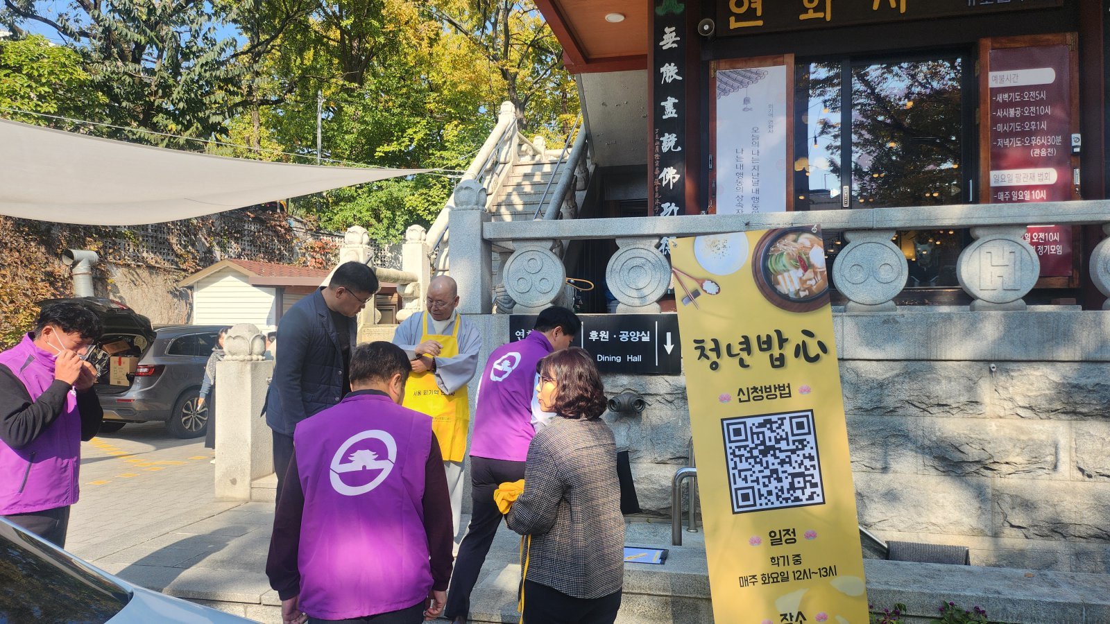 청년밥심 배식을 준비하는 연화사 스님들과 자원봉사자들. 최재호 기자 cjh1225@donga.com