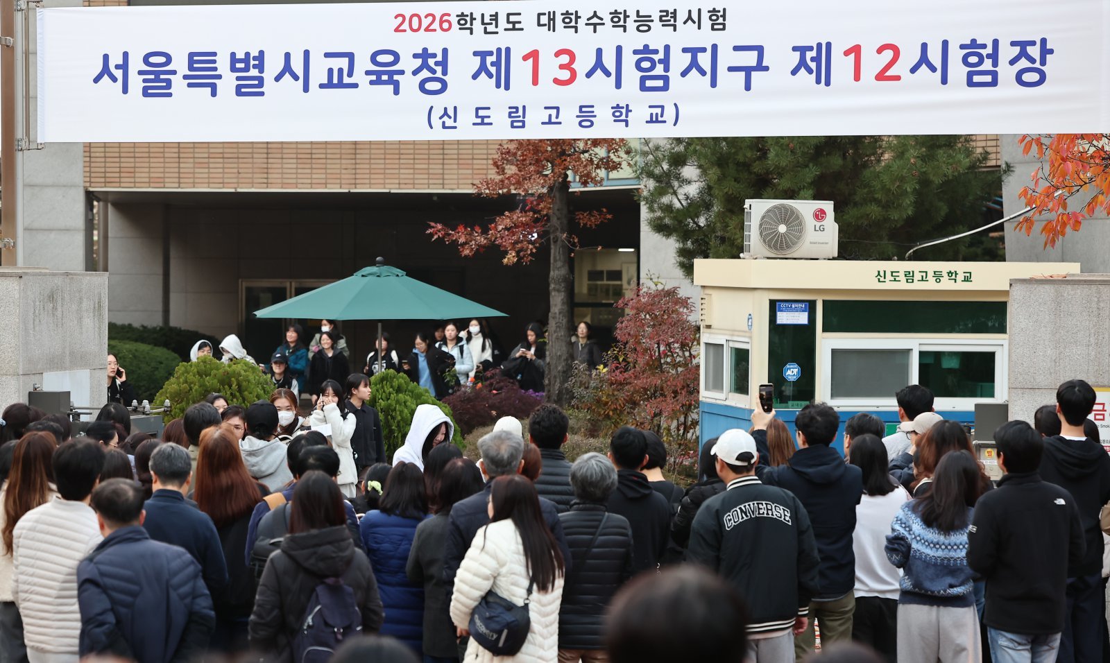 2025학년도 대학수학능력시험일인 13일 오후 서울 영등포구 신도림고등학교에서 시험을 마친 수험생들이 학교를 나서고 있다. (사진은 기사 내용과 무관함) 뉴스1