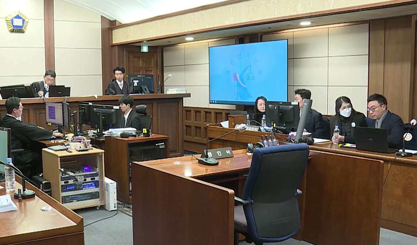 재판 화면 캡처