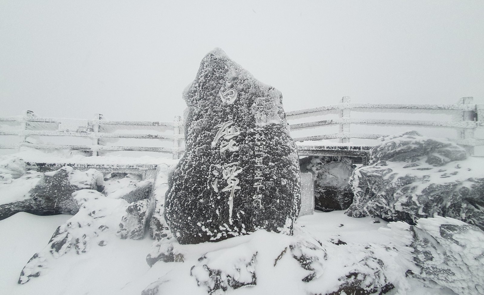 추운 날씨를 보인 19일 오전 제주 한라산 백록담 표지석이 내린 눈과 상고대로 얼어붙어 한겨울 정취를 자아내고 있다. (사진=독자 제공) 2025.11.19 [서울=뉴시스]