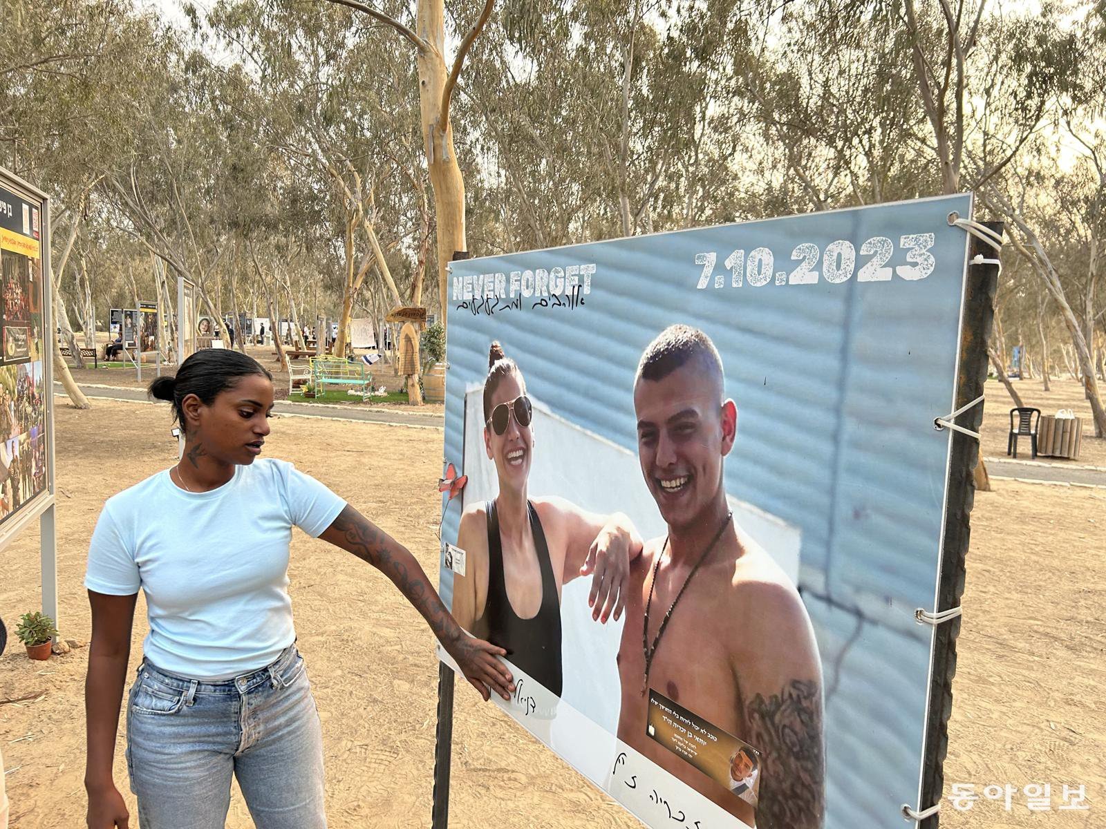 2023년 10월 7일 하마스 기습 당시 많은 사상자를 낸 이스라엘 남부 레임 지역의 노바 음악축제 현장에서 기적적으로 살아남은 생존자 마잘 타조 씨가 희생된 친구들을 그리워하고 있다. 레임=유근형 특파원 noel@donga.com
