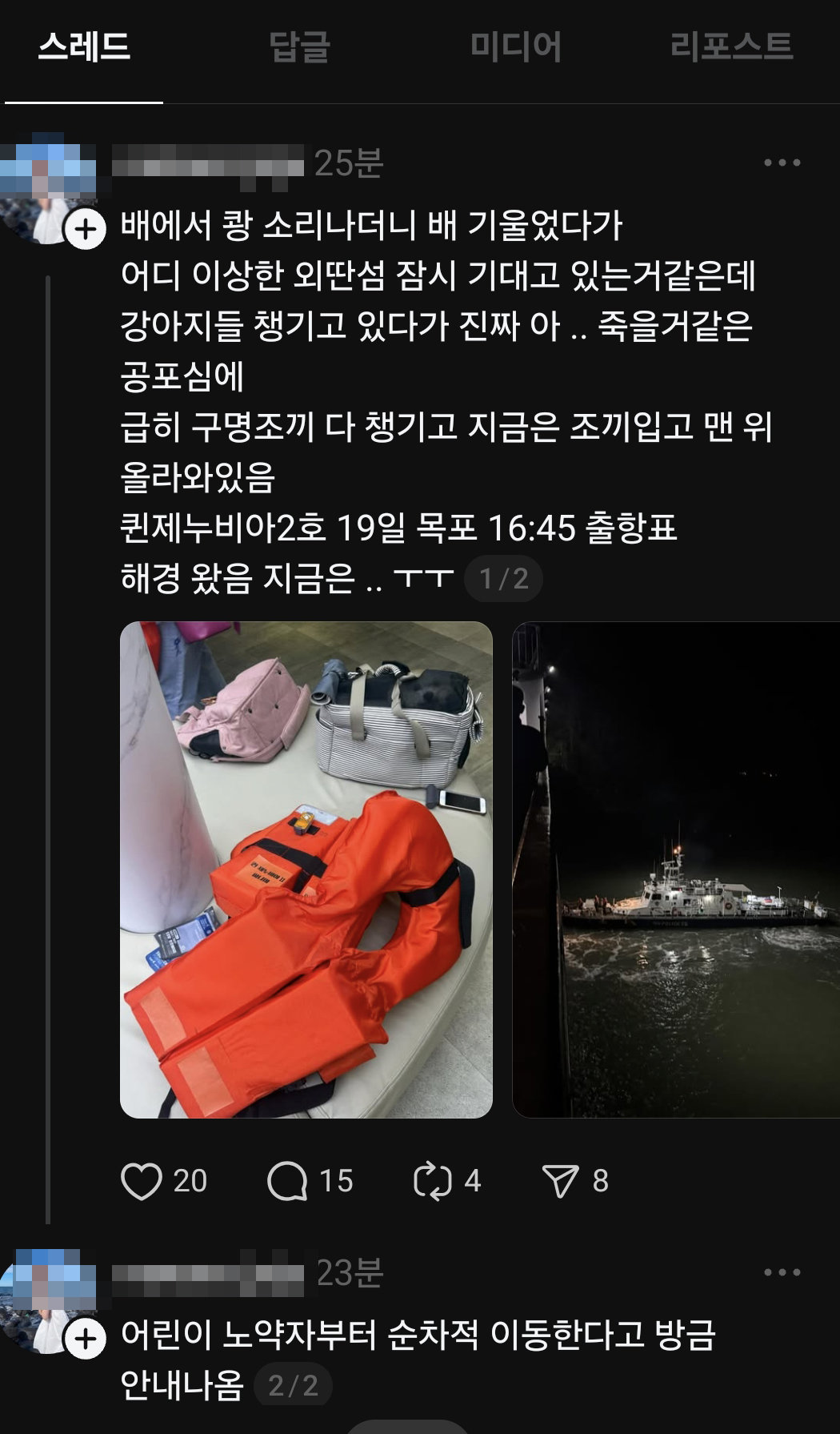 스레드 갈무리