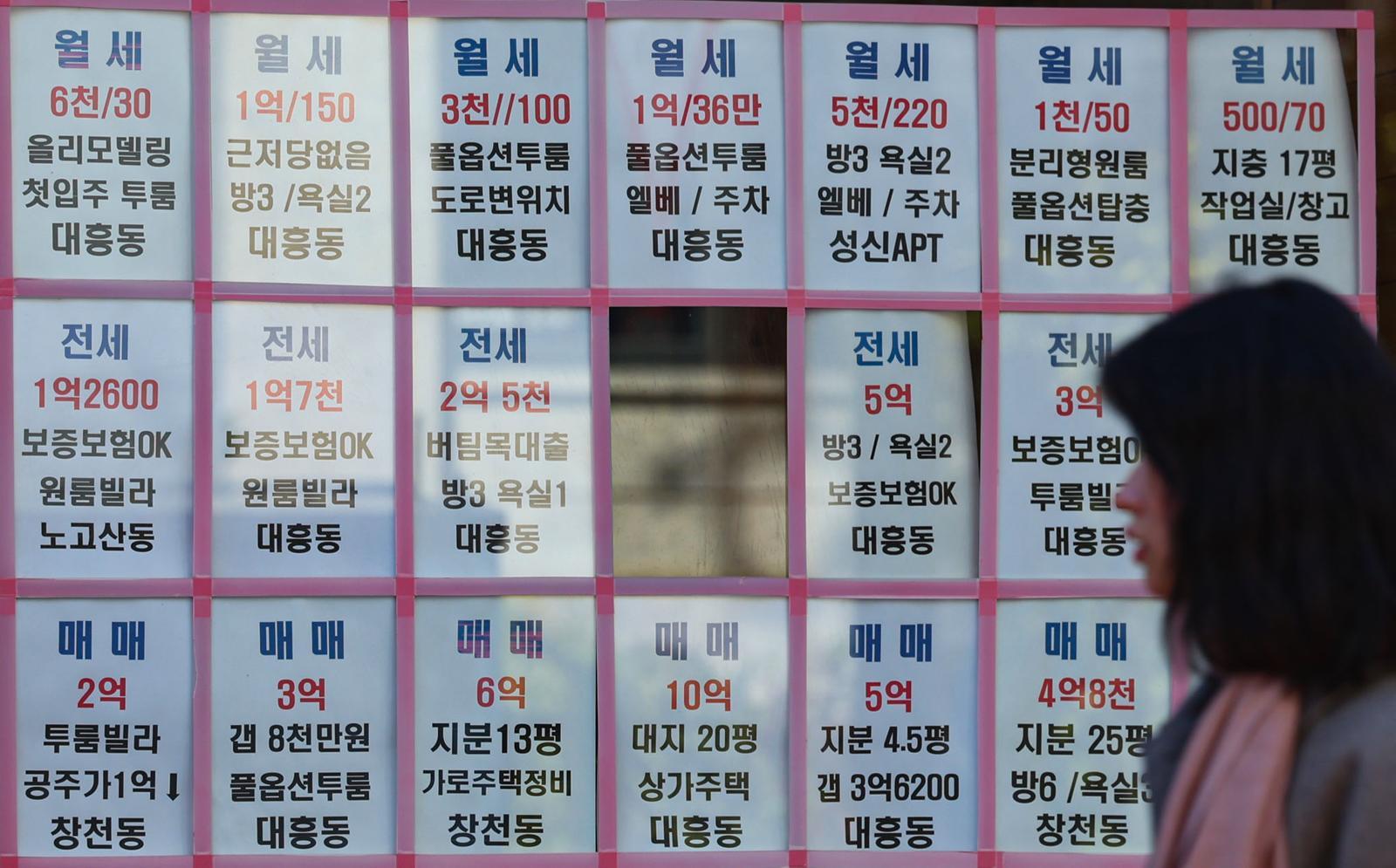 3일 서울 시내 공인중개사에 나와있는 부동산 매물 모습.  뉴시스