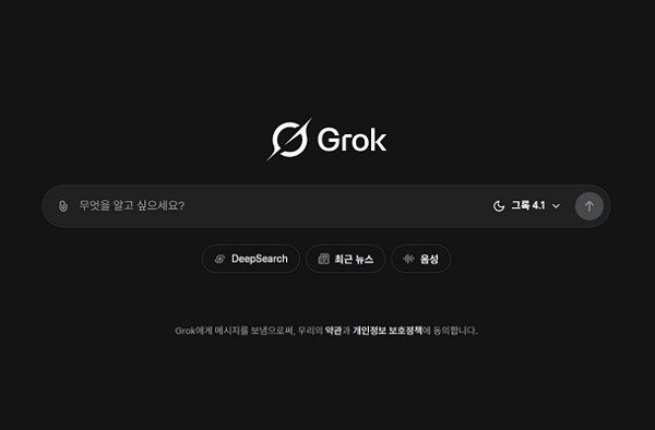 그록 4.1(Grok 4.1)