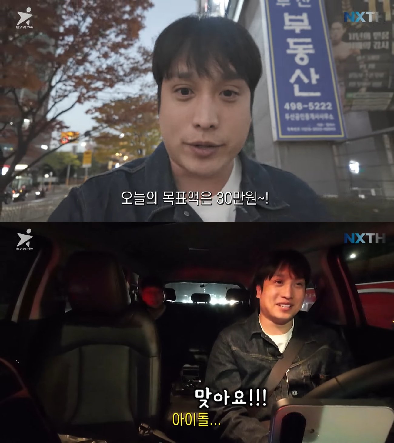 사진=유튜브 채널 ‘넥스트태헌’ 캡처