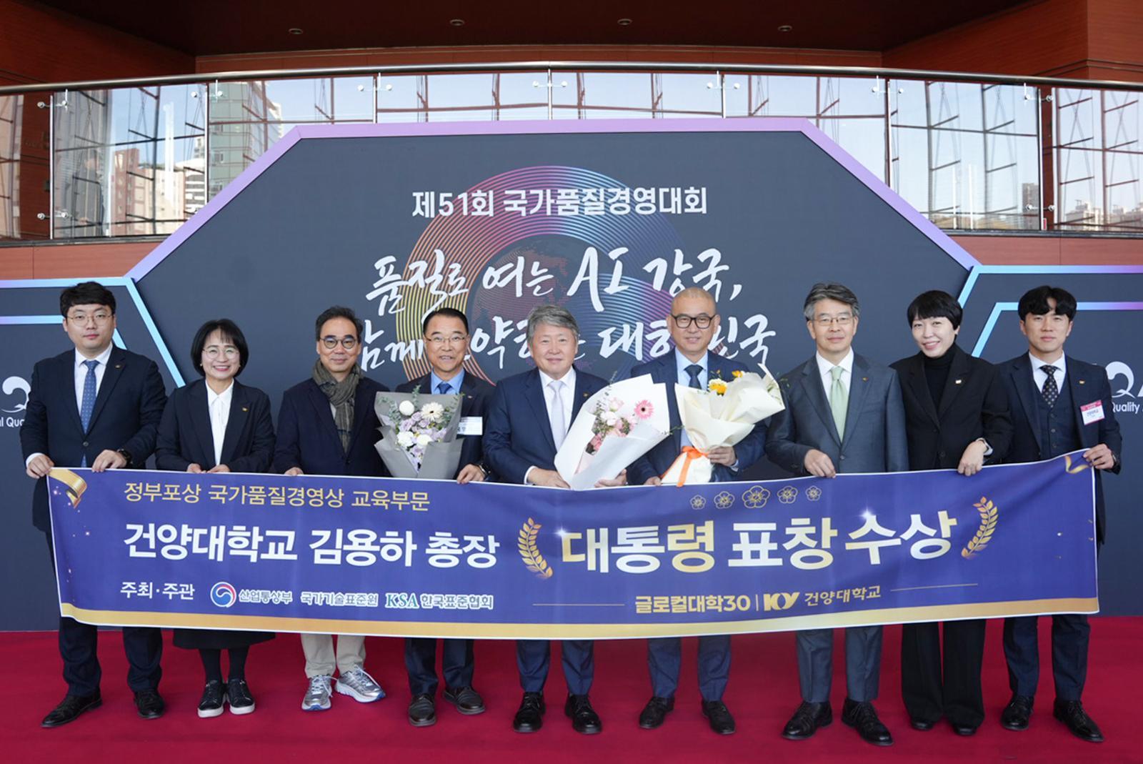 건양대학교는 지난 19일 서울 코엑스에서 열린 제51회 국가품질경영대회에서 ‘국가품질경영상 교육부문 대통령 표창’을 수상했다. 건양대학교 제공