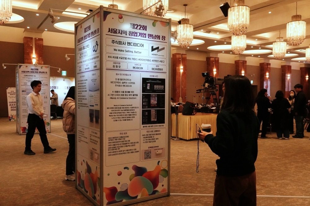 웬디미디어를 포함한 20여 개의 서울 지역 창업기업 홍보 전시도 눈길을 끌었다 / 출처=IT동아