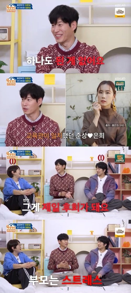 KBS 2TV ‘옥탑방의 문제아들’ 캡처