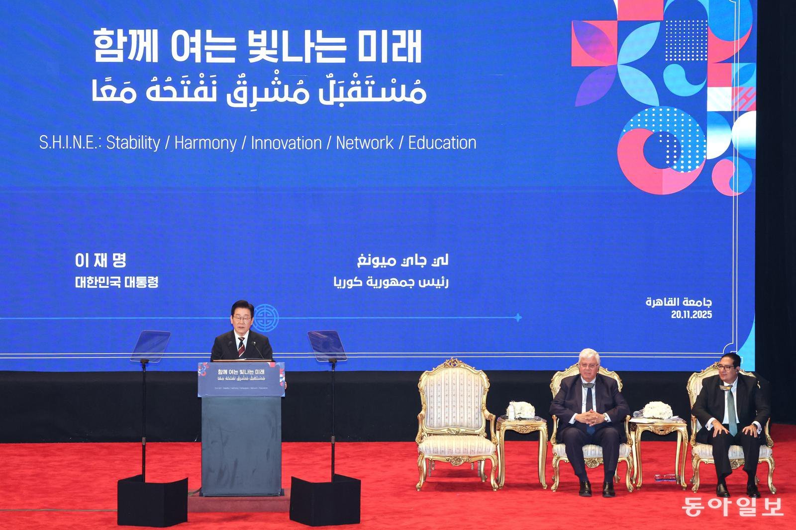 이재명 대통령이 20일(현지시간) 이집트 카이로 대학에서 연설을 하고 있다. 카이로=송은석 기자 silverstone@donga.com