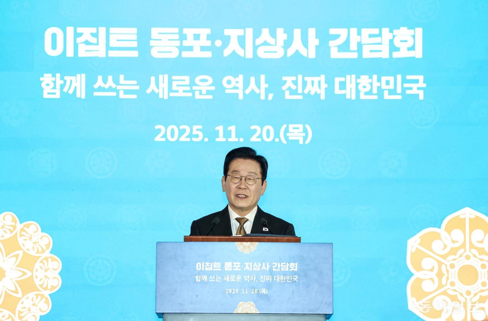 이재명 대통령이 20일(현지시간) 이집트 카이로의 한 호텔에서 열린 이집트 동포 지상사 간담회에서 모두발언을 하고 있다. 카이로=송은석 기자 silverstone@donga.com