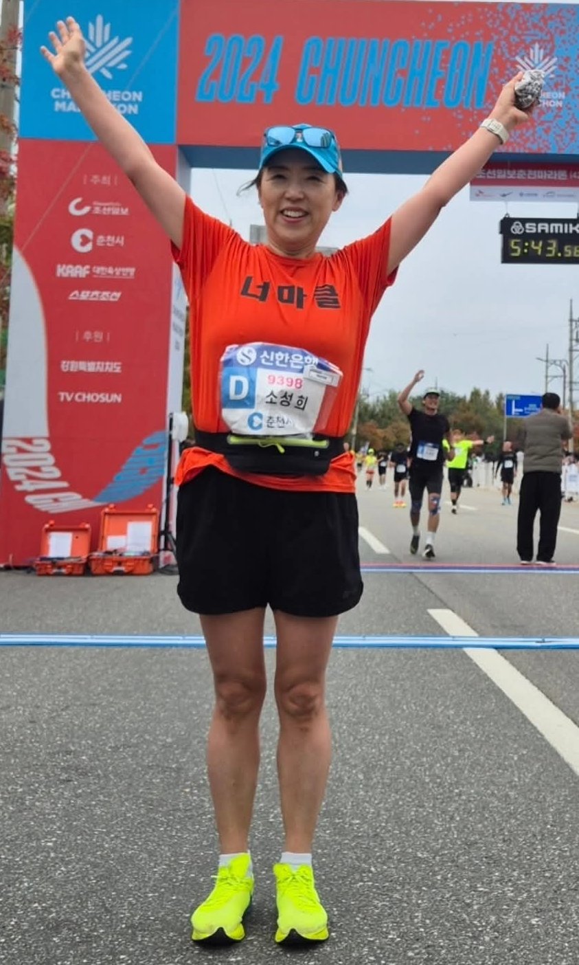 소성희 강사가 지난해 10월 열린 춘천마라톤 42.195km 풀코스를 완주한 뒤 양팔을 들어 올리며 기뻐하고 있다. 소성희 강사 제공.