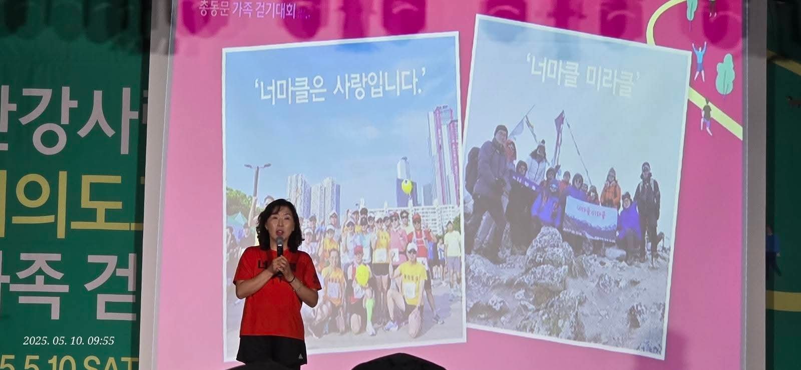 소성희 강사가 올 5월 열린 서울 여의도고교 총동문회 행사에서 ‘너마클은 사랑입니다’를 주제로 발표하고 있다. 소성희 강사 제공.