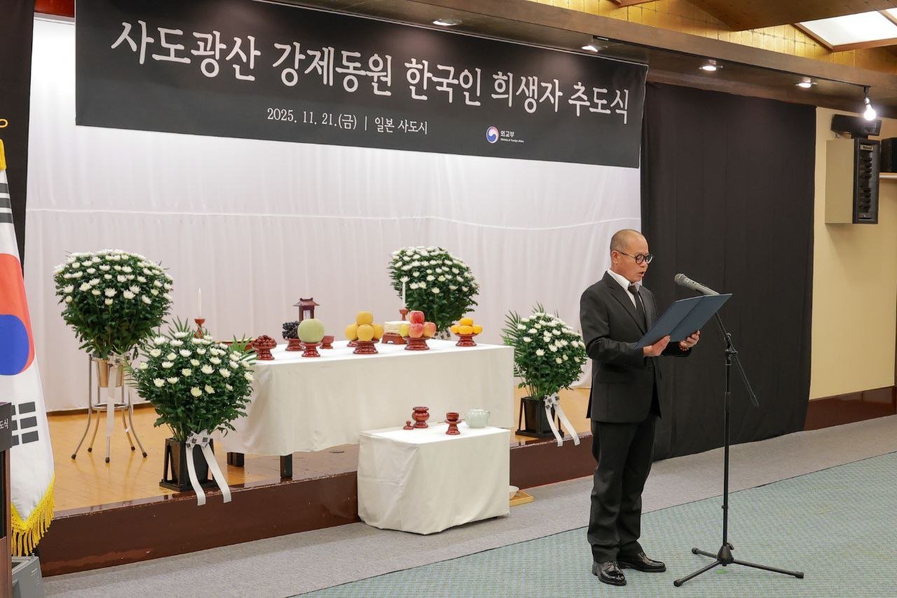 정부는 21일 일본 니가타현 사도시에서 사도광산 강제동원 한국인 희생자를 위한 추도식을 개최했다. 2025.11.21. (외교부 제공)