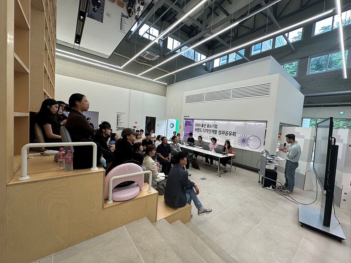 울산 중소기업 브랜드 디자인개발 지원사업 성과공유회 현장 / 출처=울산 디자인주도 제조혁신센터
