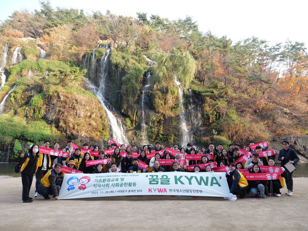 사진제공=한국청소년활동진흥원