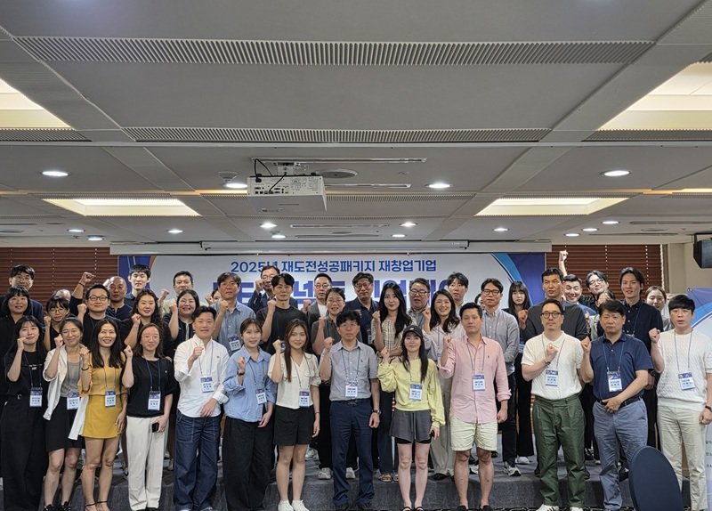 지난 9월 개최된 2025 재도전성공패키지 ‘스타트업 밋업데이’ / 출처=인천대학교