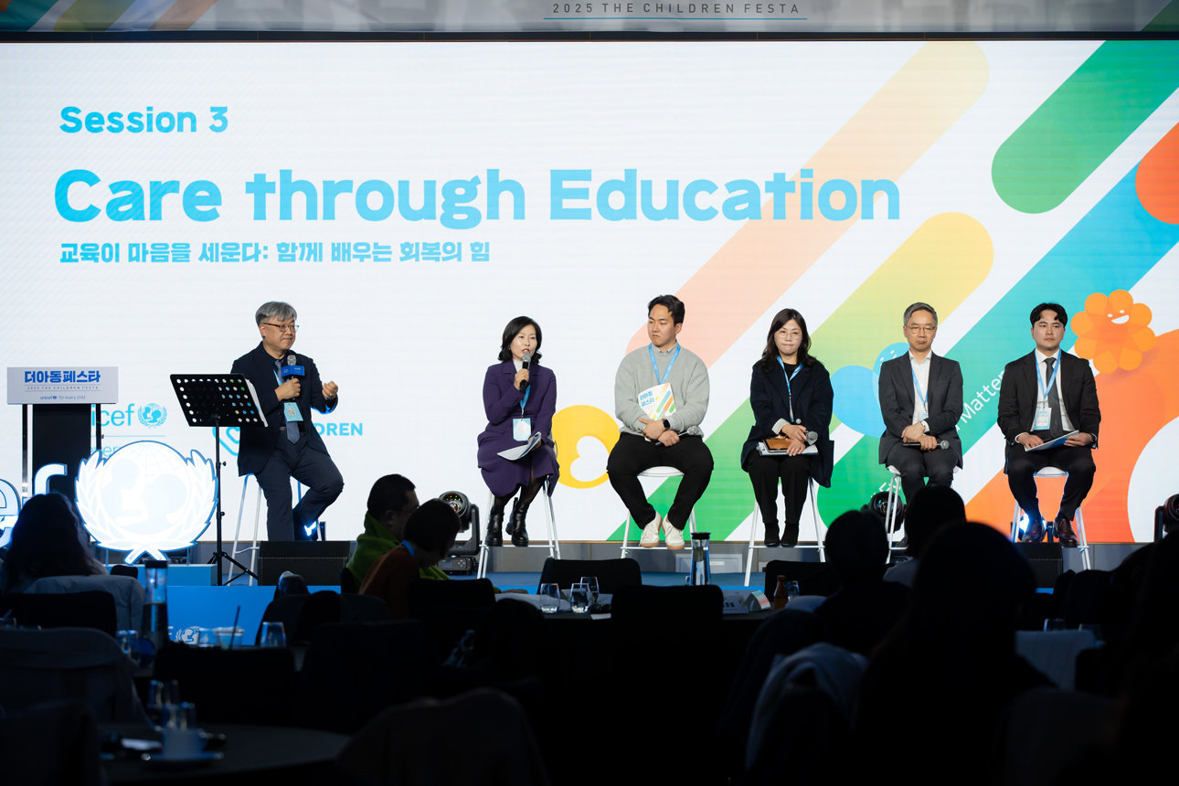 (사진 제공=유니세프 한국위원회)