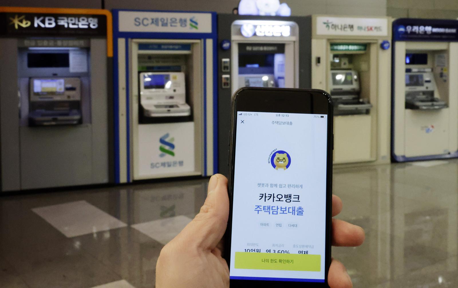 22일 휴대폰 화면의 카카오뱅크 주택담보대출 화면 모습. 2024.01.22 뉴시스