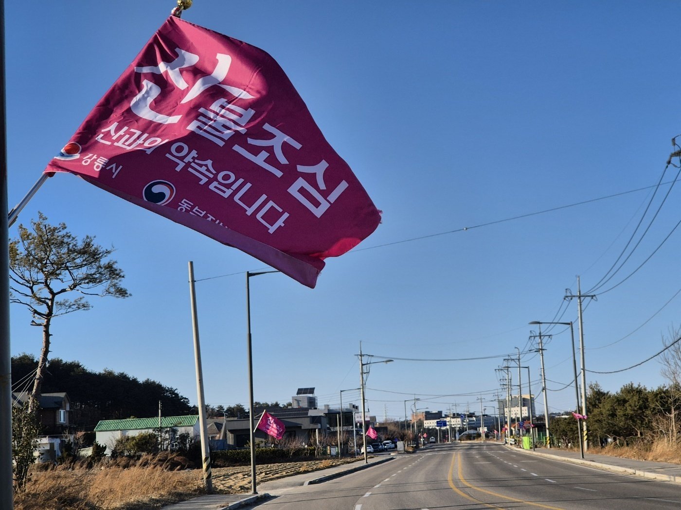강원 동해안 지역에 내걸린 산불 조심 깃발.(뉴스1 DB)