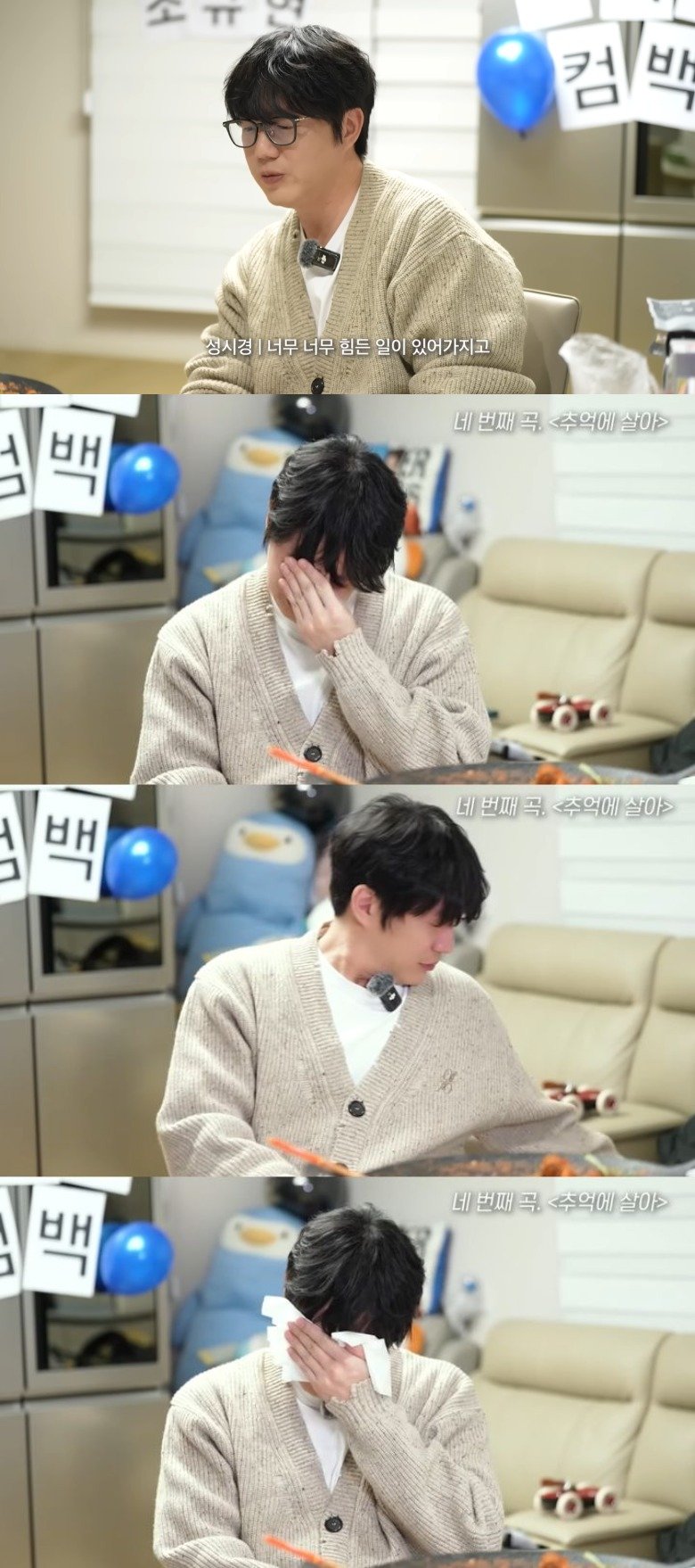 가수 성시경. 뉴시스