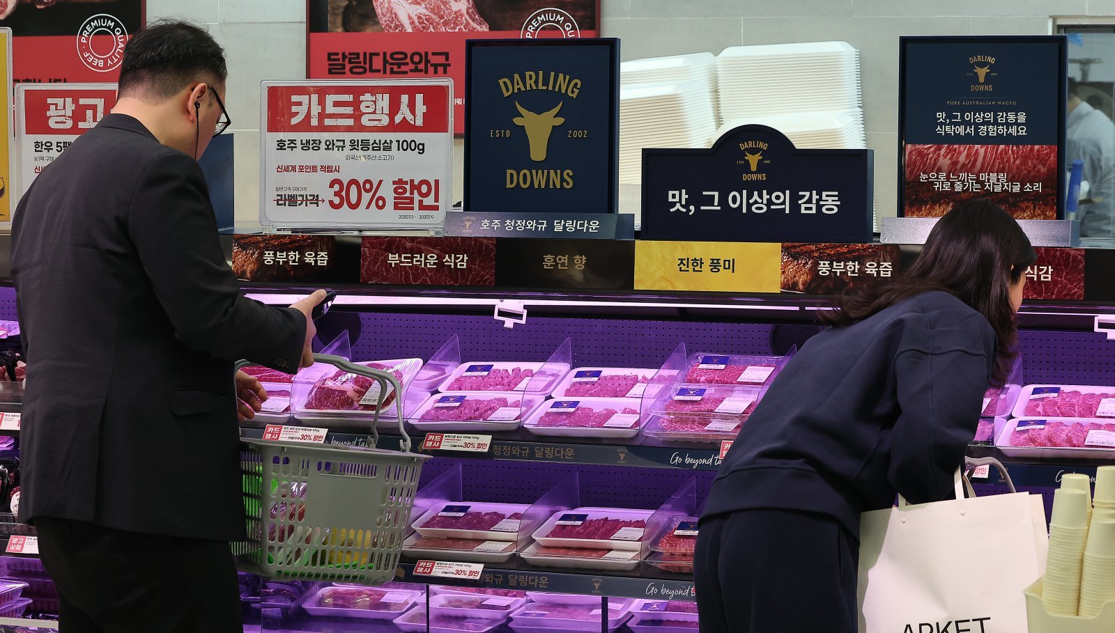 서울 시내 한 대형마트에서 판매되는 호주산 와규. 2025.11.14/뉴스1