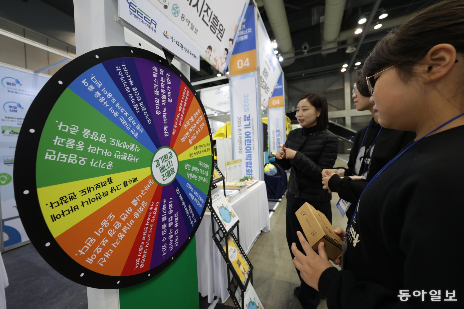 우리 생활과 밀접한 기후 관련 퀴즈를 푸는 체험 부스도 인기를 끌었다. 고양=변영욱 기자 cut@donga.com