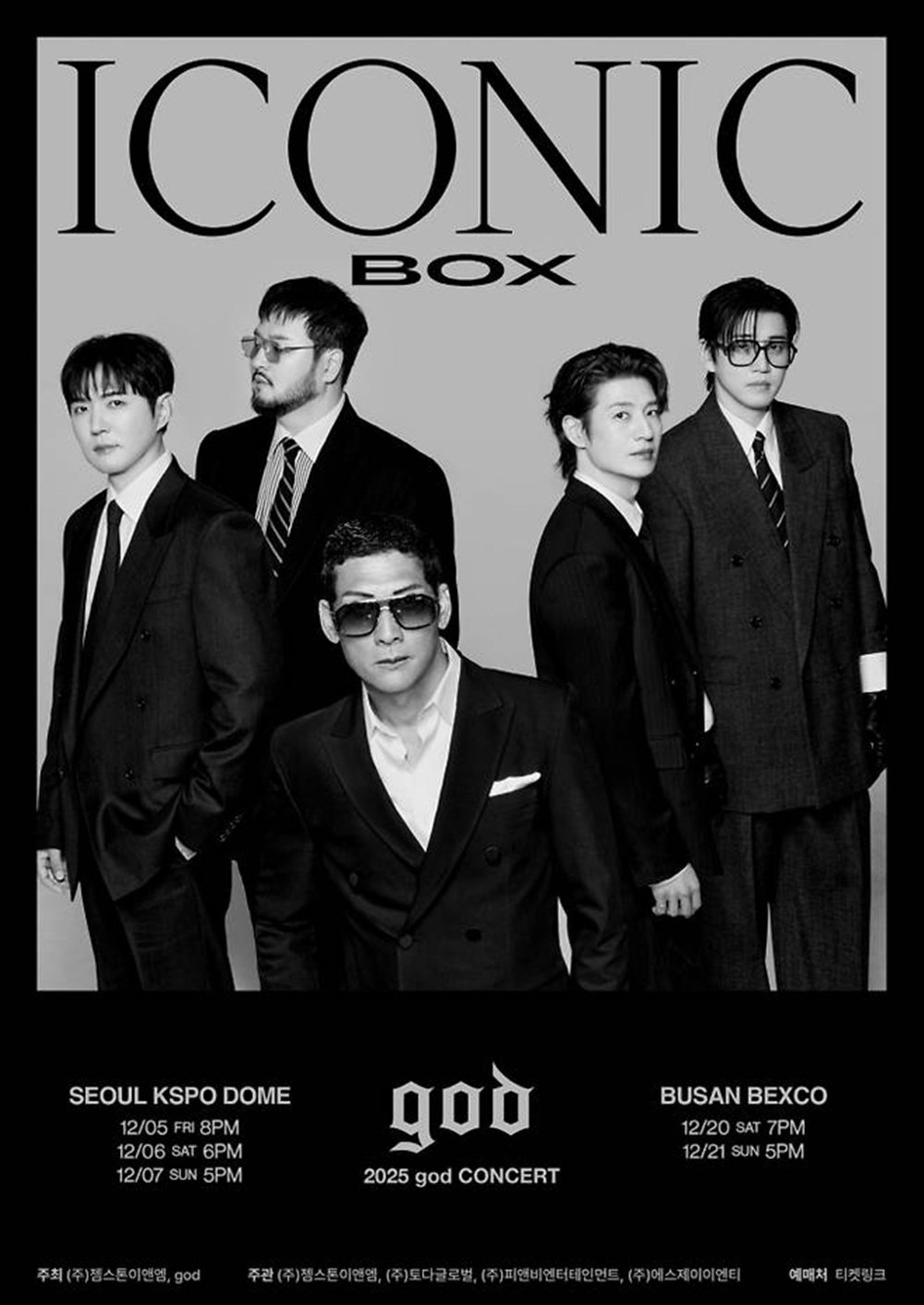 god 소속사가 일부 팬들의 비공개 스케줄 무단 방문과 협의되지 않은 서포트 전달에 대해 강경 대응 입장을 밝혔다. 연말 콘서트를 앞둔 상황에서 아티스트 사생활 보호와 안전을 강조했다. ⓒ뉴시스