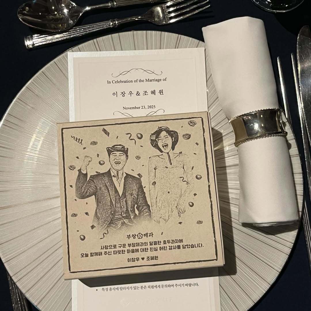 사진=부창제과 SNS 캡처