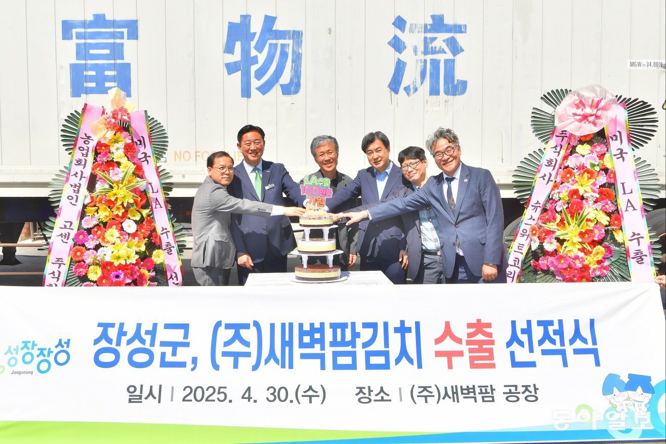 새벽팜은 올 4월 미국 로스앤젤레스에 김치를 수출한 데 이어, 이달 28일 캐나다로 첫 수출을 앞두고 선적식을 연다. 새벽팜 제공