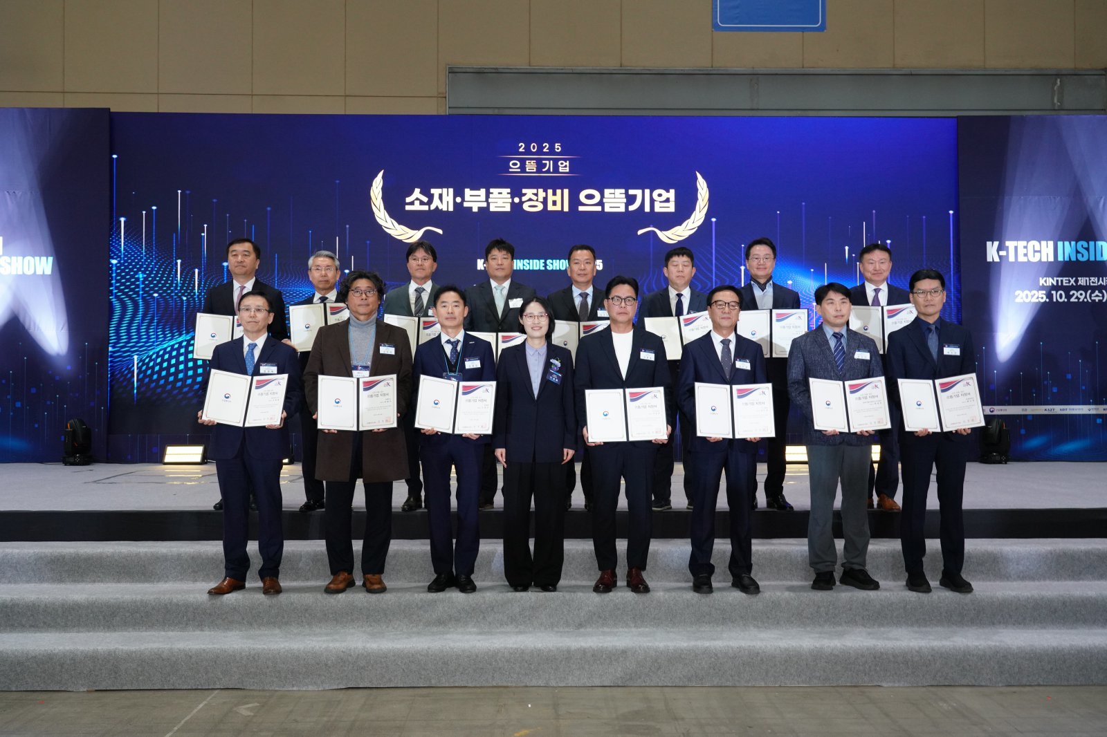 산업통상부 나성화 국장(앞줄 가운데)을 비롯해 2025년 소재·부품·장비 으뜸기업으로 선정된 기업 대표들이 시상식 후 기념 촬영을 하고 있다. 한국산업기술기획평가원 제공
