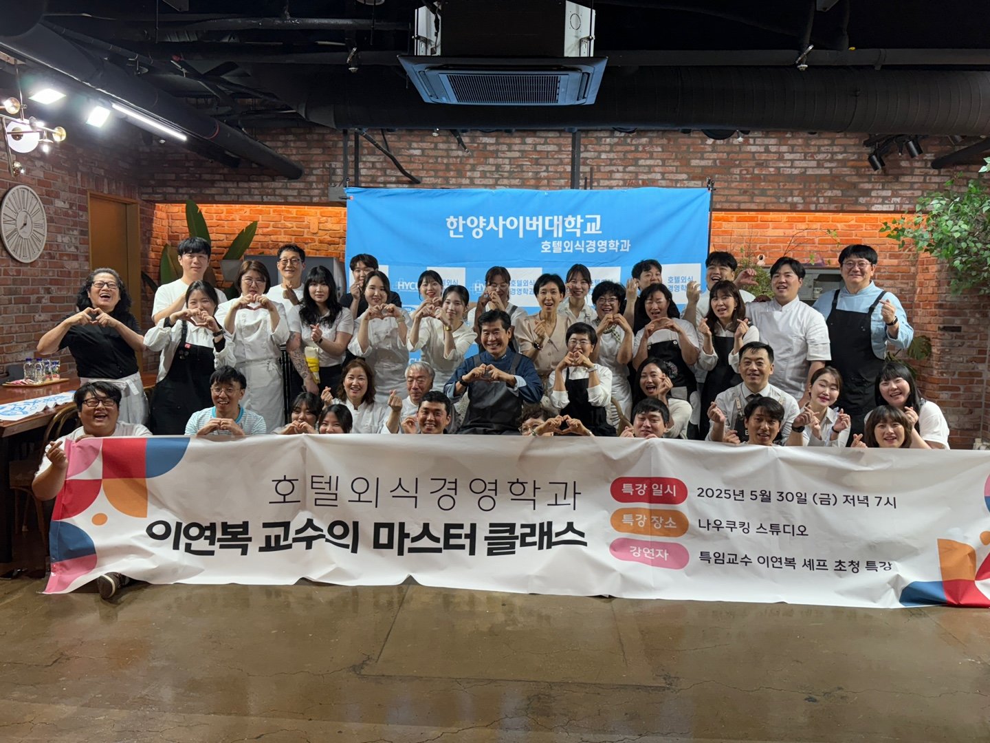 호텔외식경영학과 학생 맞춤 교육으로 진행된 이연복 셰프 초청 특강. 한앙사이버대 제공