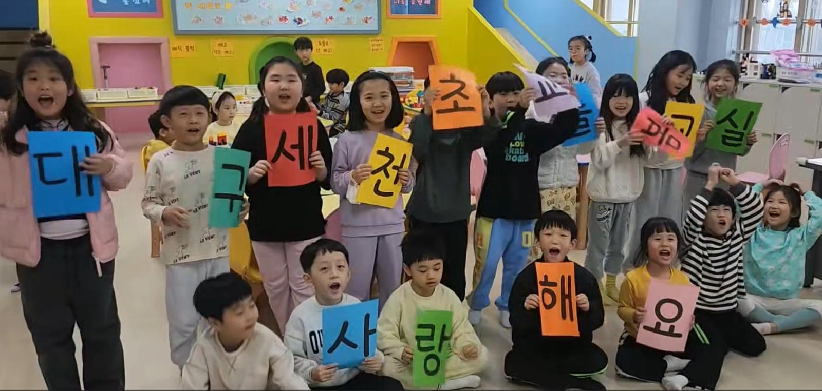 돌봄·교육 프로그램에 참여중인 대구 세천초 아이들. 대구 세천초 제공