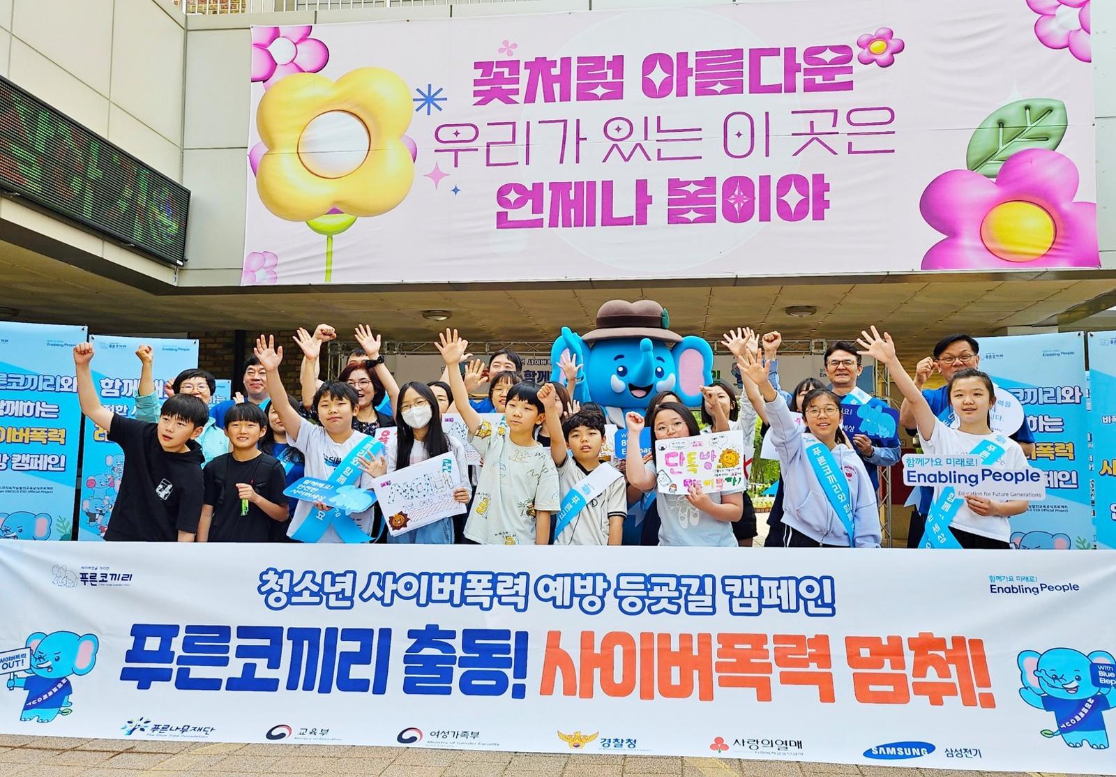 찾아가는 청소년 사이버 폭력 예방 교육과 등굣길 캠페인. 삼성전기 제공