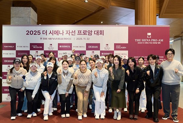 사진 = 더 시에나 그룹 제공