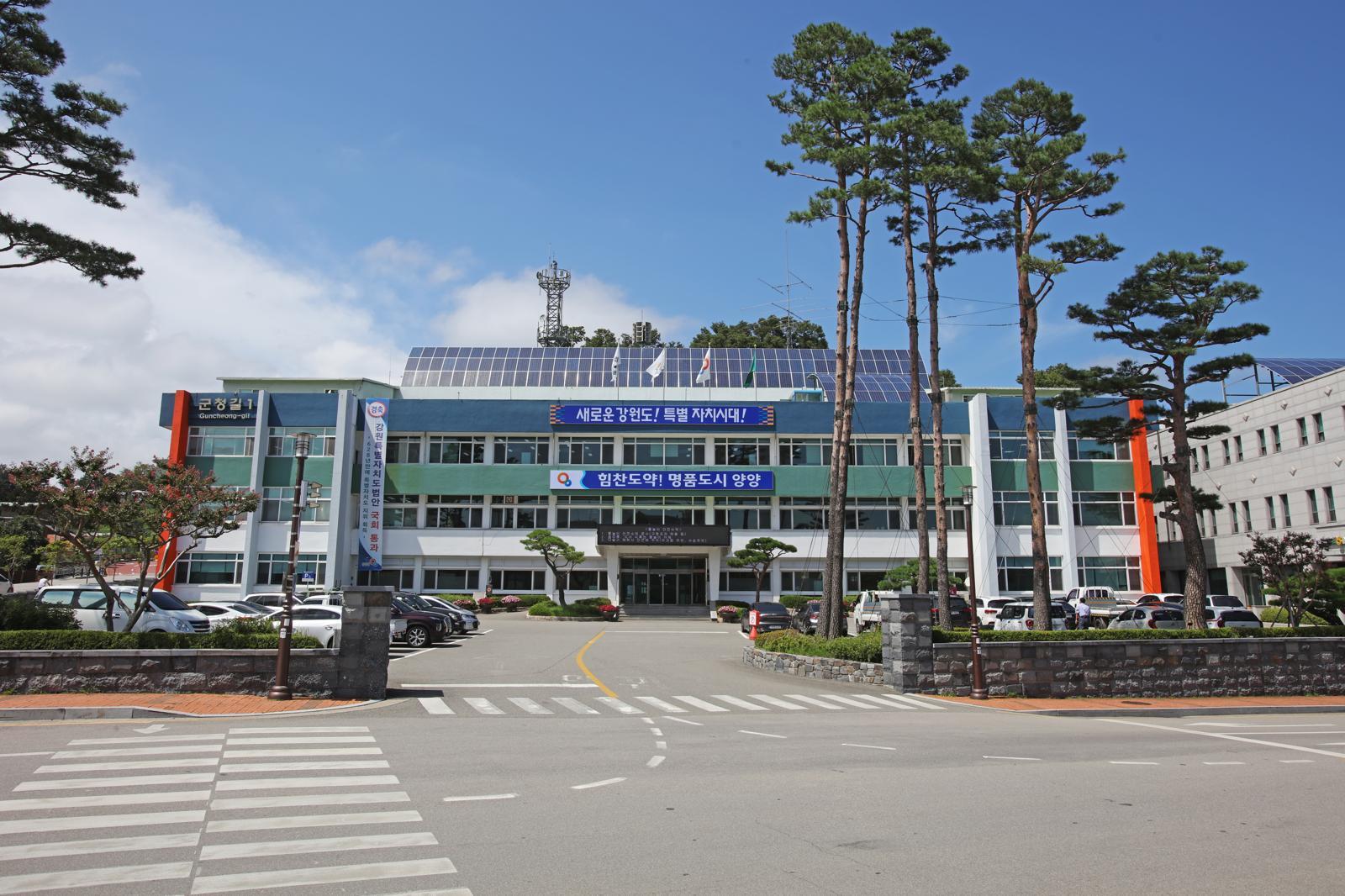 양양군청 전경. 양양군 제공