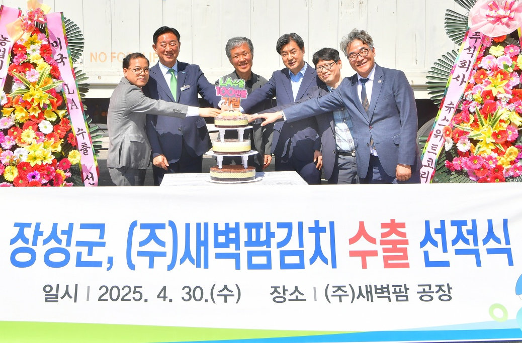 새벽팜은 올 4월 미국 로스앤젤레스에 김치를 수출한 데 이어 이달 28일 캐나다로 첫 수출을 앞두고 선적식을 연다. 새벽팜 제공