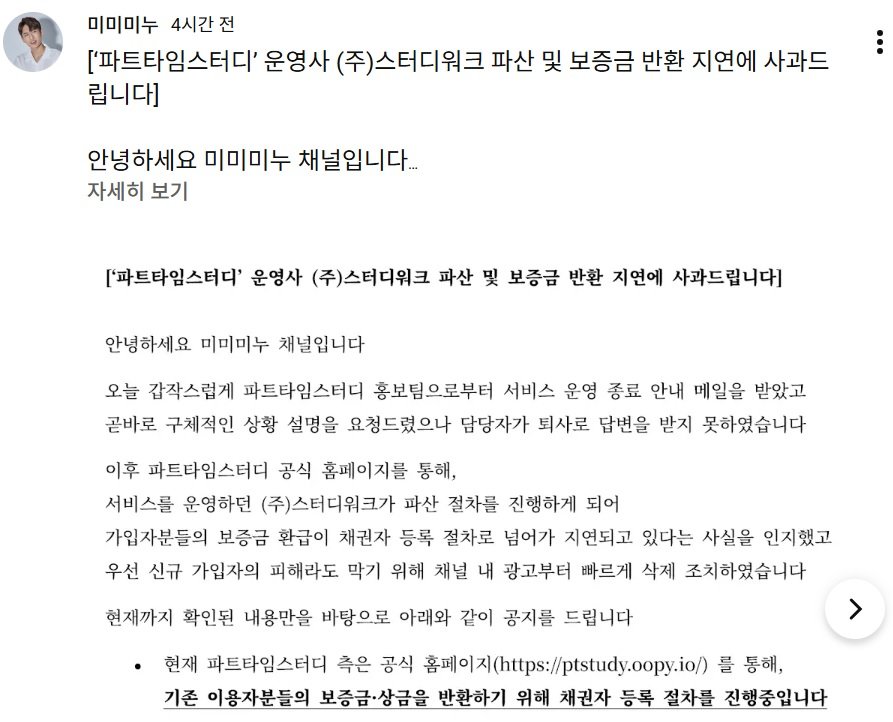 미미미누 유튜브 채널 캡쳐