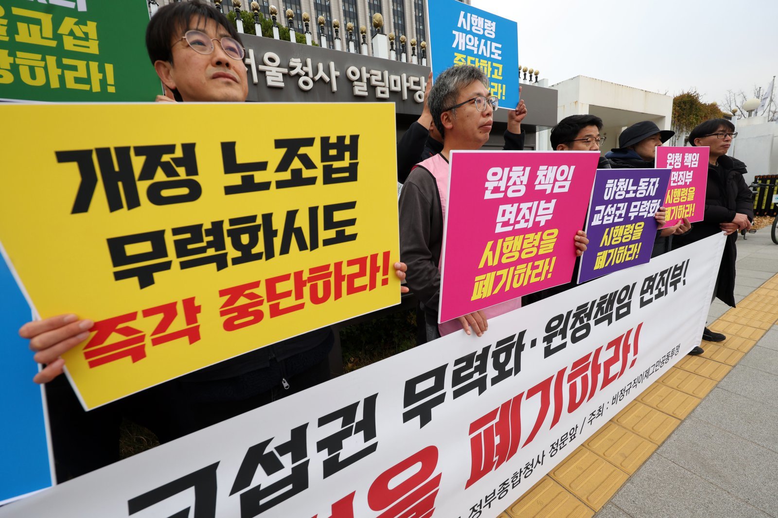 [사설]‘노봉법’ 시행령 입법 예고… 노사 ‘연중 교섭’ 상황은 막아야