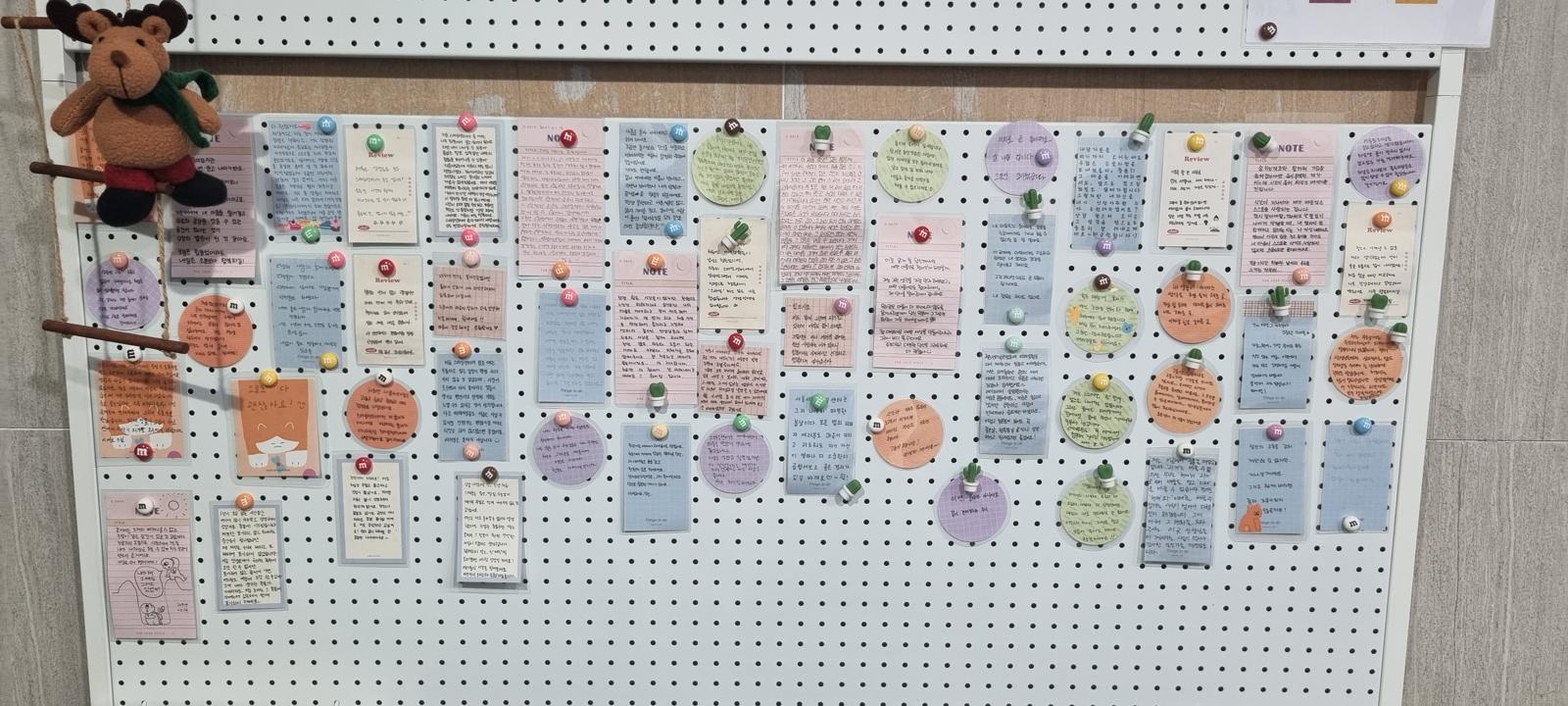 서울서부스마일센터에 있는 센터 이용자들의 이용 후기 메모. 스마일센터 제공