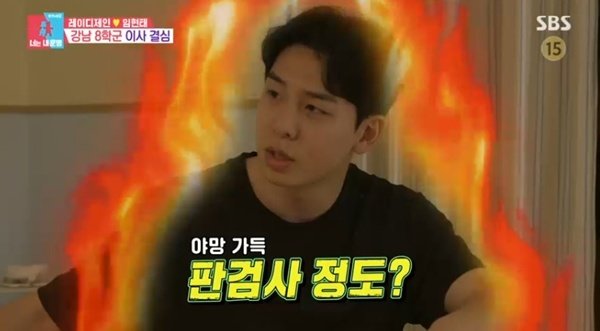 SBS ‘동상이몽2’ 캡처